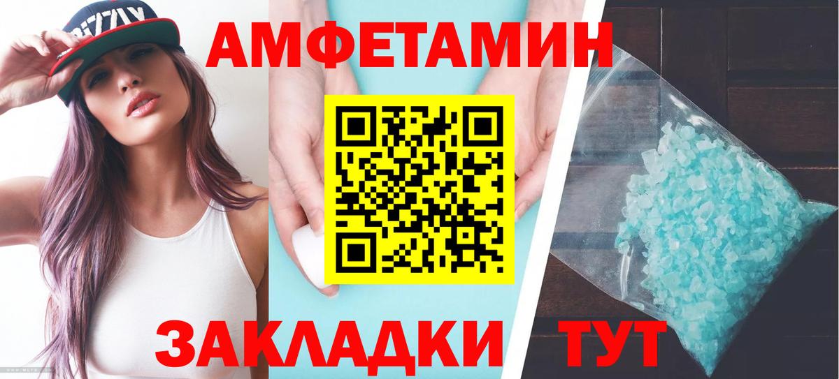 Амфетамин  Amphetamine Розовый  Вход с VPN  OMG   Добрянка 