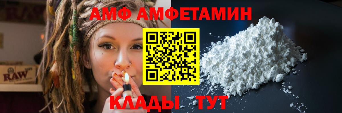 АМФ 98% Добрянка