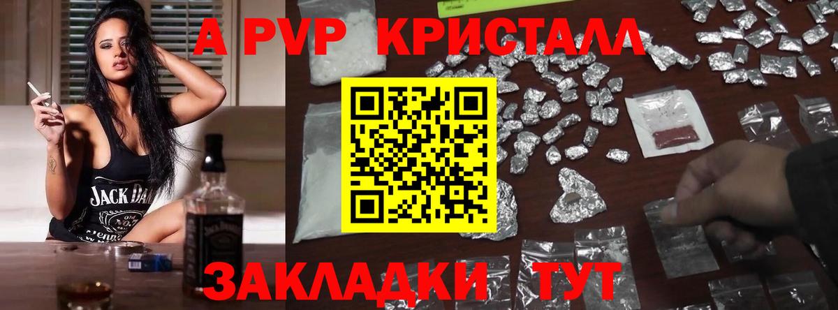 Alpha-PVP Соль  Вход с VPN  Добрянка  Альфа ПВП  A PVP VHQ  Alpha-PVP мука 