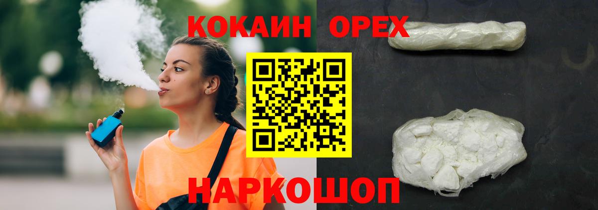 Cocaine 97% Добрянка