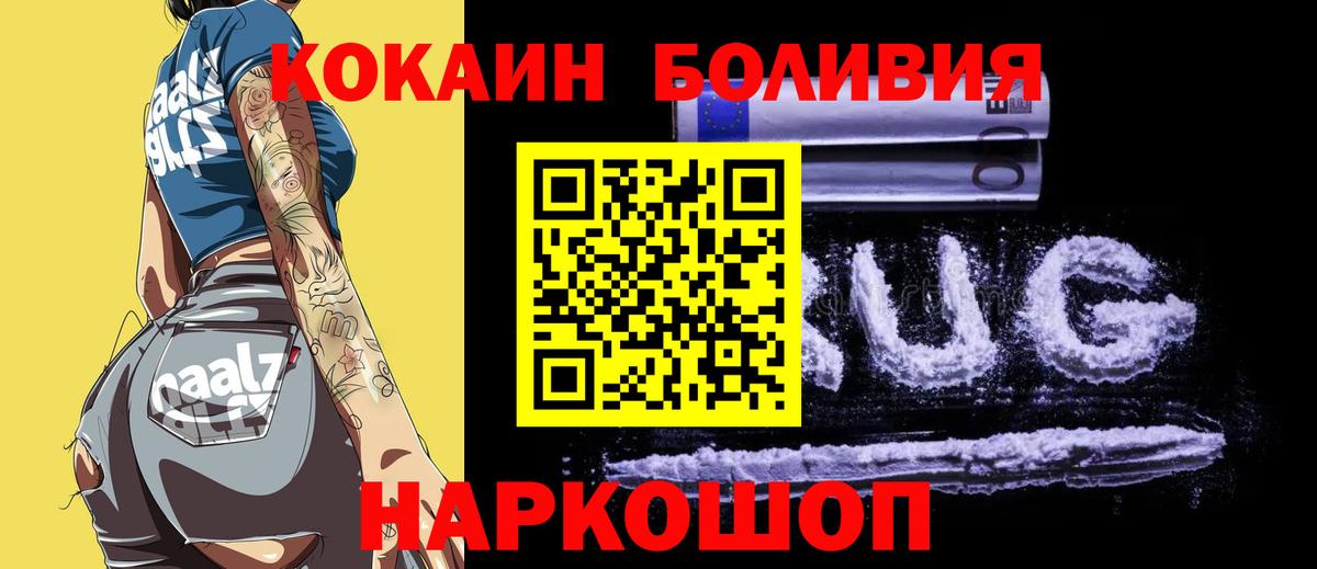 Добрянка  Кокаин Боливия  Вход с VPN  COCAIN Fish Scale 
