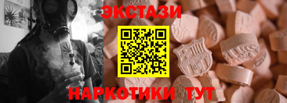 ЭКСТАЗИ  Вход с VPN  blacksprut зеркало  Ecstasy Дубай  Добрянка 