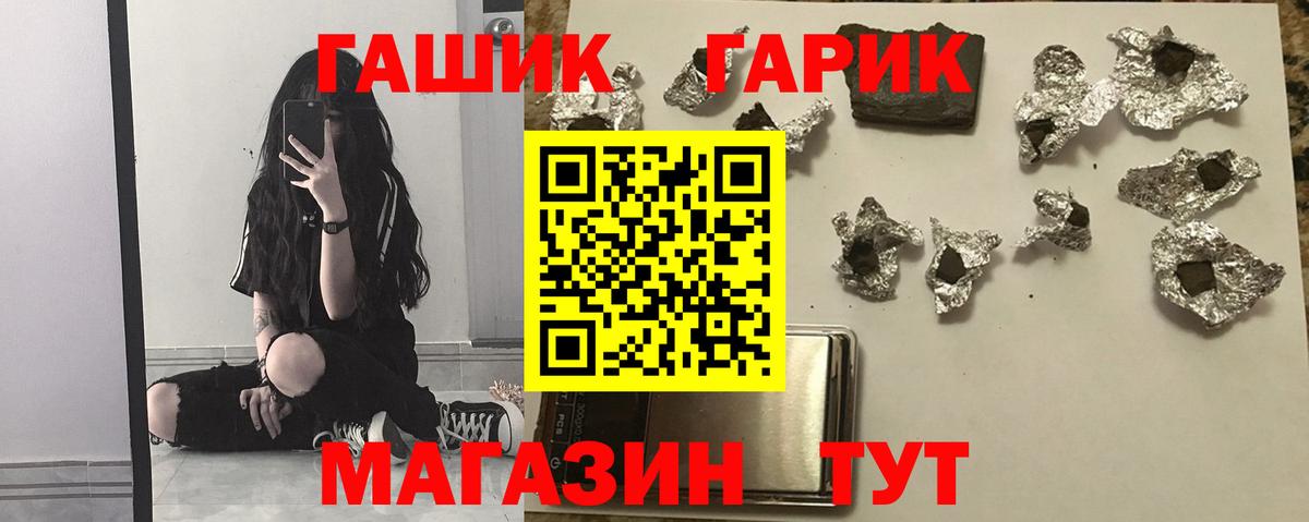 ГАШ Ice-O-Lator  ГАШИШ  Добрянка  Вход с VPN 