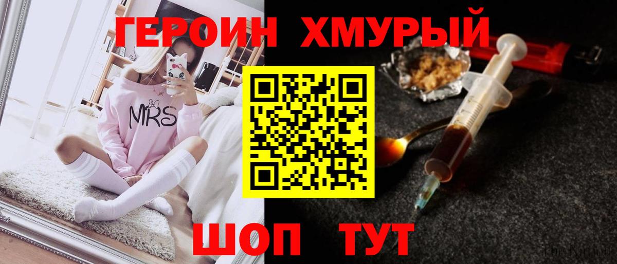 ГЕРОИН Афган Добрянка