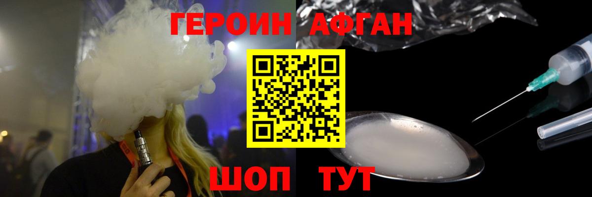 Добрянка  ГЕРОИН Heroin  Вход с VPN 