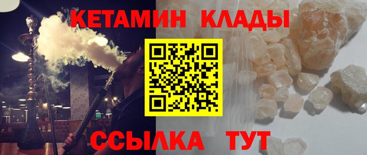 Кетамин ketamine Добрянка