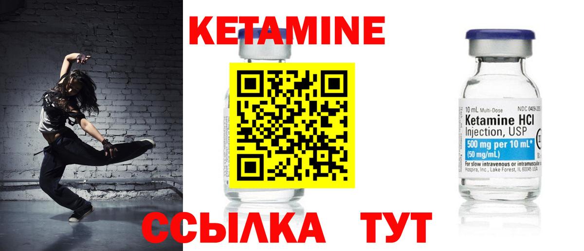 КЕТАМИН VHQ  Вход с VPN  КЕТАМИН ketamine  Добрянка 