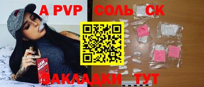 эйфоретик Волжск
