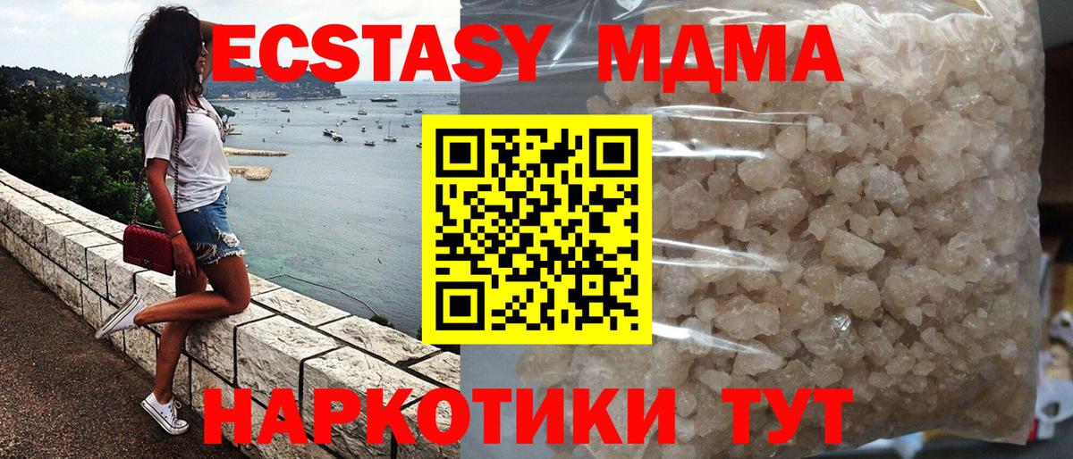 MDMA кристаллы  Вход с VPN  Добрянка  МДМА молли 