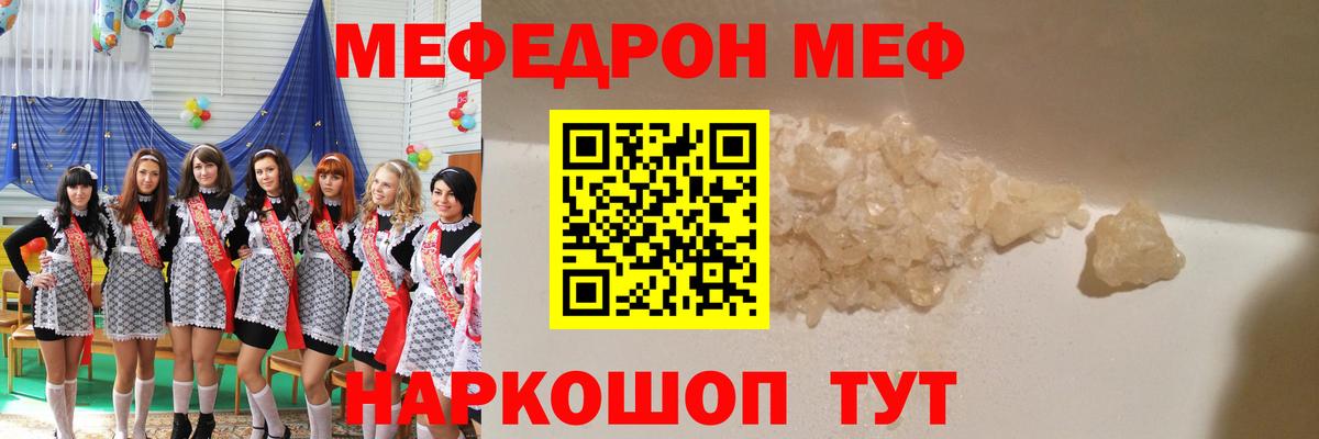 Добрянка  Меф VHQ  Вход с VPN  МЯУ-МЯУ  МЕФ кристаллы  МЕФ 
