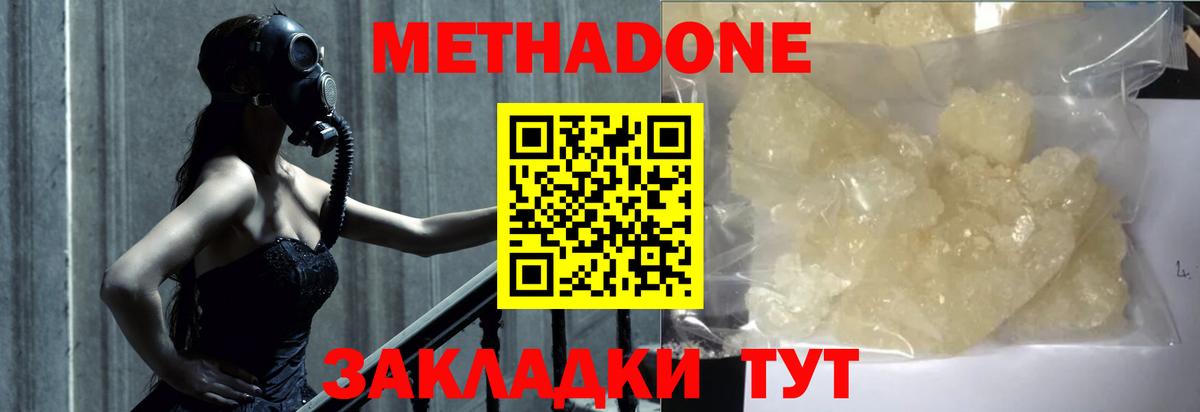 Добрянка  Метадон белоснежный  МЕТАДОН methadone  даркнет какой сайт  Вход с VPN 