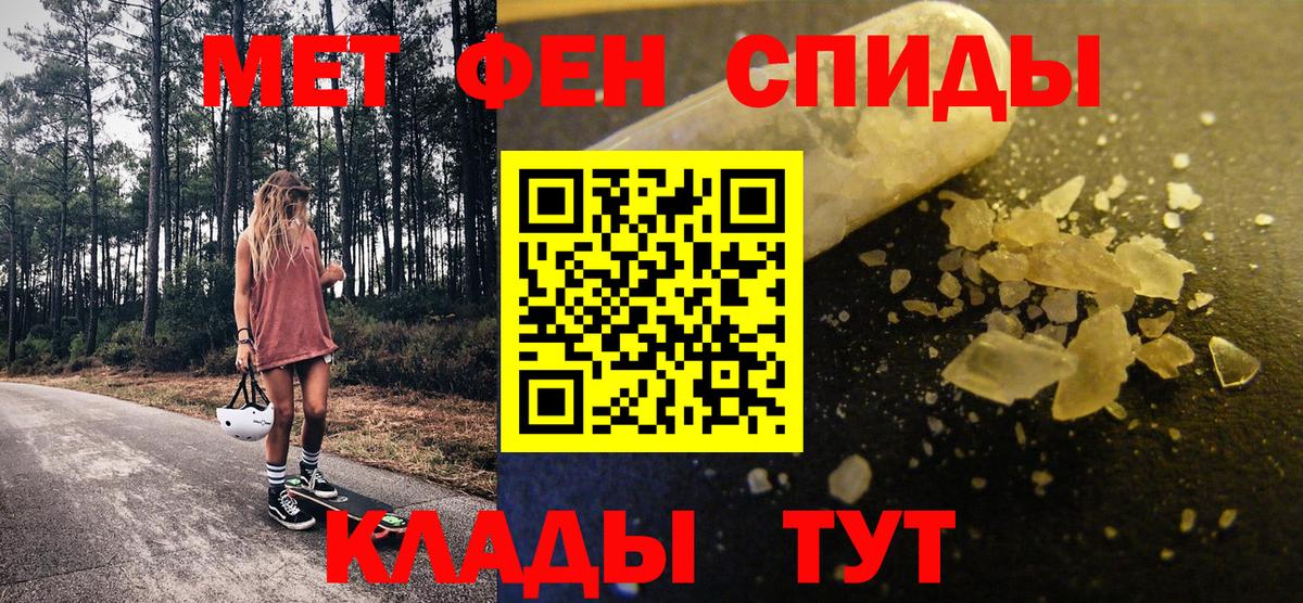 Первитин винт Добрянка