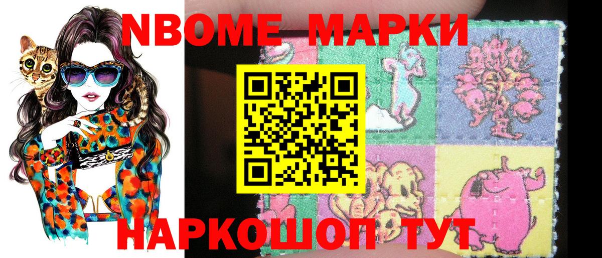 Наркотические марки 1,5мг Добрянка