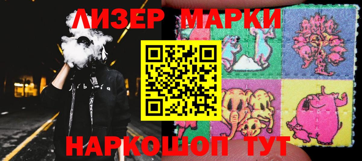 Марки NBOMe 1,8мг  Вход с VPN  Марки NBOMe 1,8мг  Добрянка 
